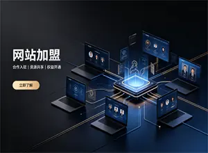 邀请码获取